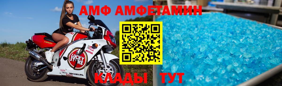 АМФЕТАМИН Premium  Вход с VPN  Кыштым 