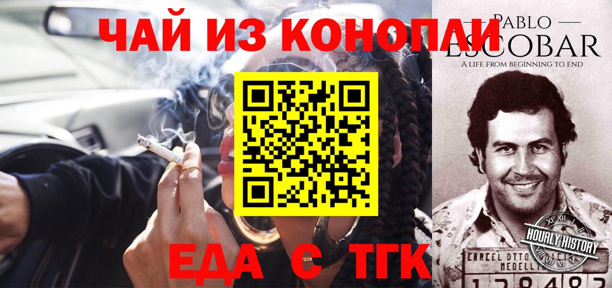 Cannafood марихуана  Вход с VPN  Кыштым 