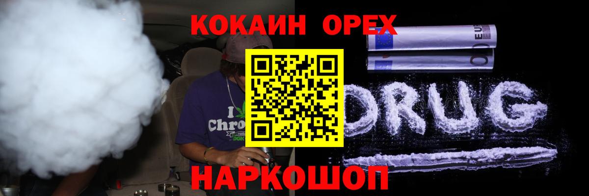 Кокаин 97%  Вход с VPN  Кыштым  Кокаин Колумбийский 