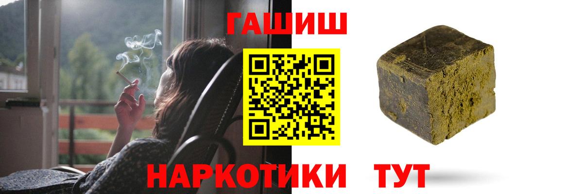 Гашиш Cannabis Кыштым