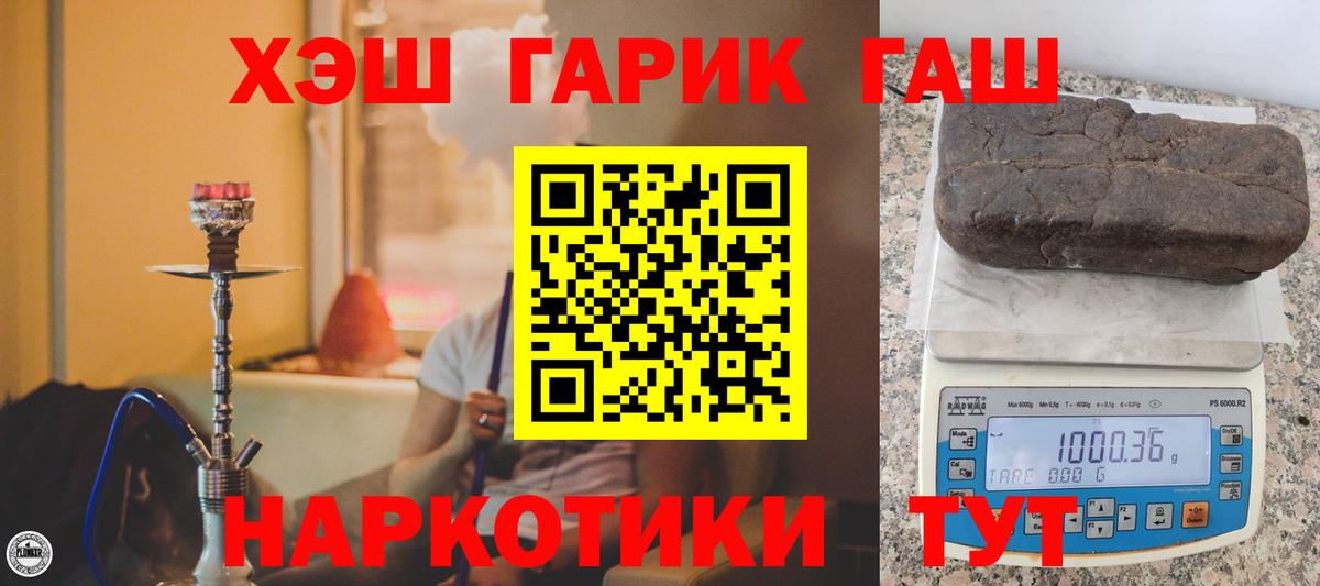 Кыштым  ГАШИШ hashish  ГАШИШ хэш  Вход с VPN 
