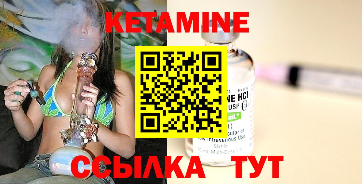 КЕТАМИН VHQ  Вход с VPN  KRAKEN ONION  Кыштым 