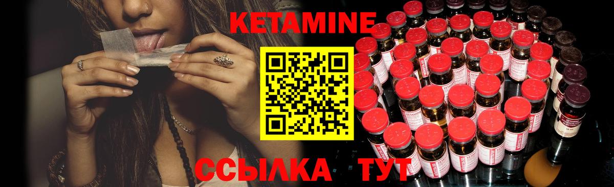 КЕТАМИН ketamine Кыштым
