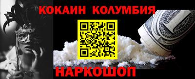 кокаин колумбия Заволжье