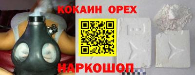 кокаин колумбия Жуковский