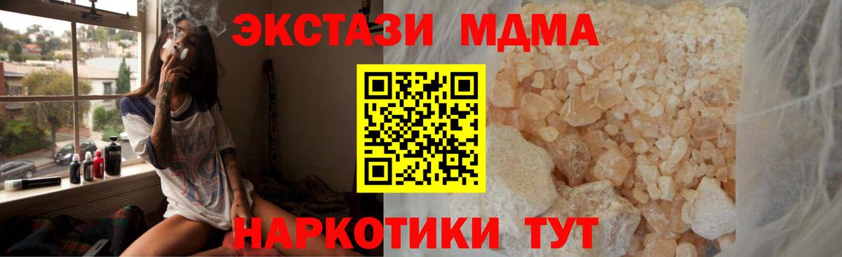 MDMA VHQ  Вход с VPN  Кыштым 