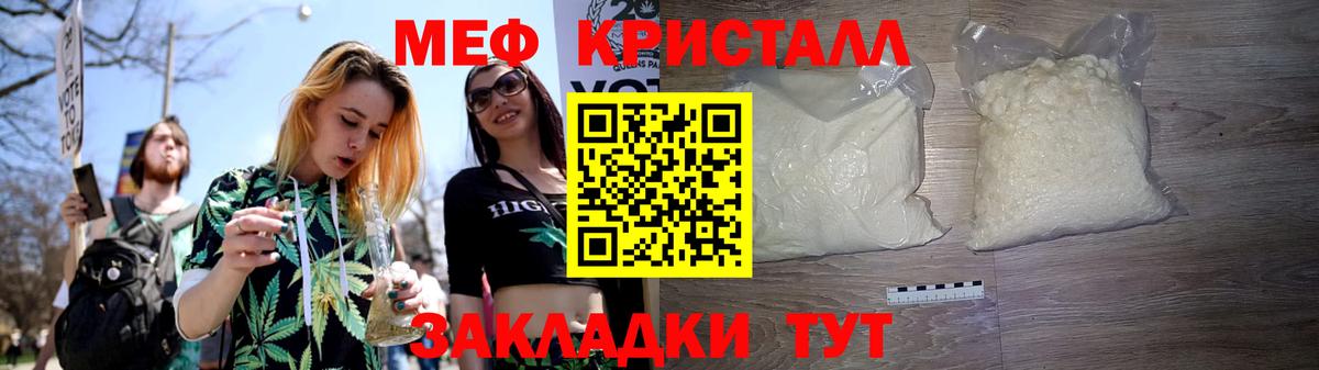 Мефедрон  Вход с VPN  МЯУ-МЯУ  МЕФ мука  Кыштым 