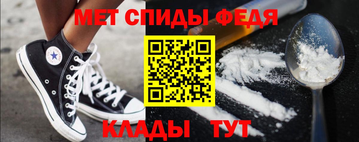 МЕТАМФЕТАМИН Methamphetamine Кыштым