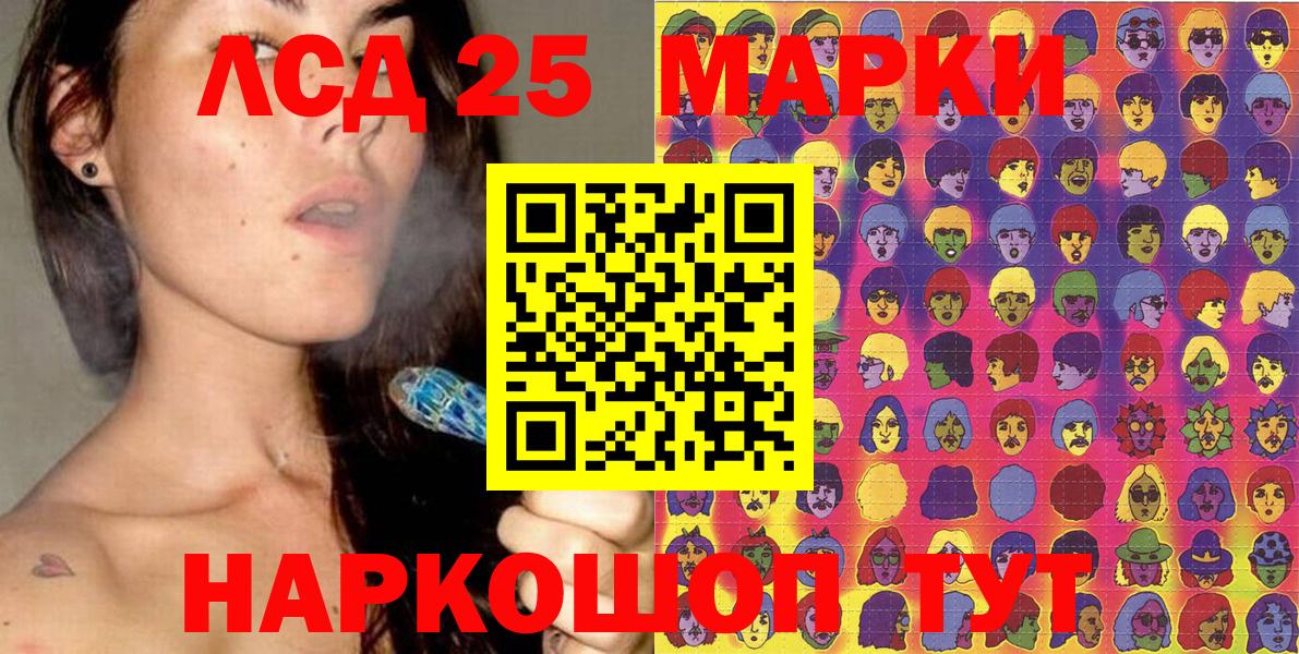 Наркотические марки 1,8мг Кыштым