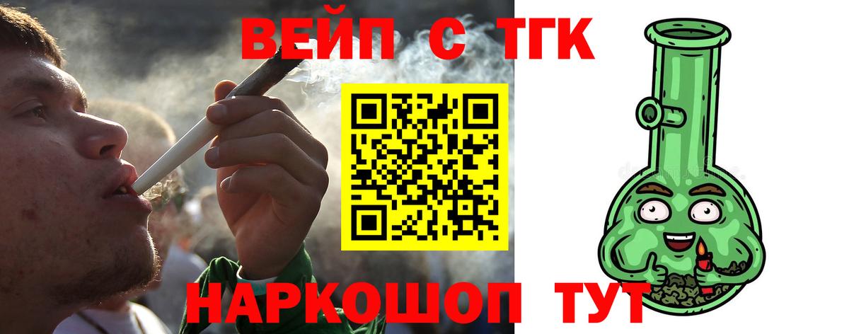 ТГК гашишное масло Кыштым