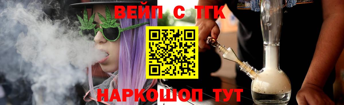 Дистиллят ТГК жижа  Вход с VPN  Кыштым  сколько стоит  Дистиллят ТГК вейп 