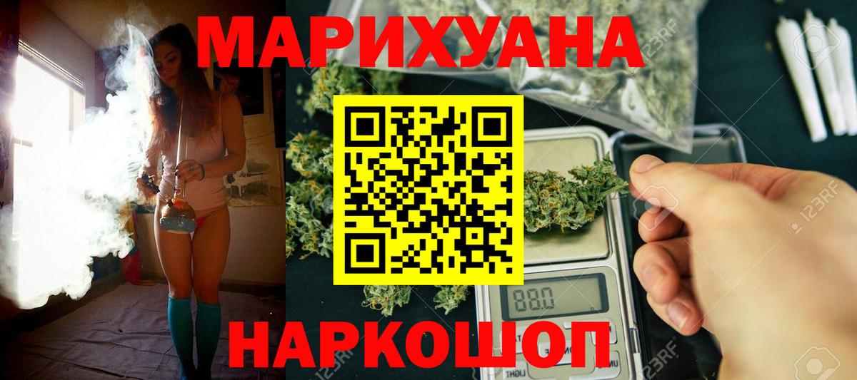 Канабис марихуана  Канабис индика  Вход с VPN  Канабис планчик  Бошки Шишки Ganja  Кыштым 