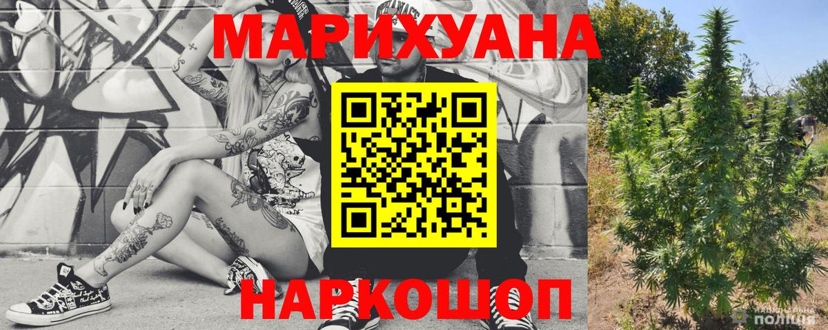 Шишки марихуана AK-47 Кыштым